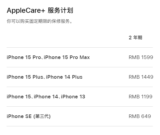 安阳apple维修服务点分享AppleCare+服务有什么用 