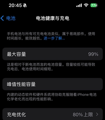 安阳苹果15换电池地址分享iPhone15电池健康度下降过快 