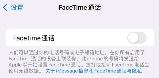 安阳苹果维修服务分享如何躲避FaceTime诈骗 